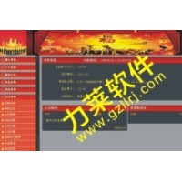 报单程序,特别版广州直销网络建站公司