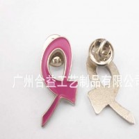 艾滋病徽章、红丝带徽章、慈*机构胸徽制作