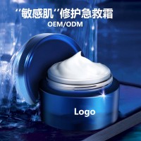 厂家定制敏感肌修护急救霜代工odm护肤品牌