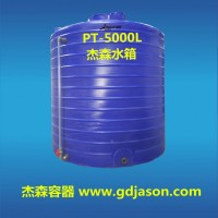 双氧水罐聚乙烯抗老化PT-5000L