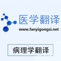 深圳沟通翻译专业保险资料翻译