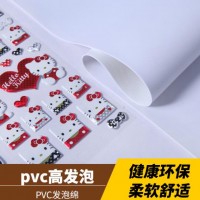 耐高温海绵 PVC高发泡 芙蓉皮无布革