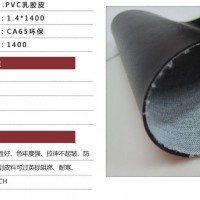 压延革 PVC压延革 PVC人造压延皮革