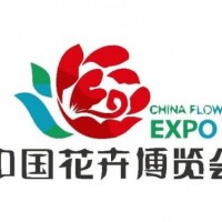2020北京花卉园艺博览会（琳琅满目）