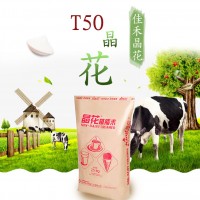 上海圣愿奶茶原料批发 晶花系列