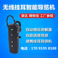 咸宁无线自助导览器 自助导览器讲解器