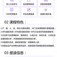 华中科技大学工商管理硕士MBA*课程研修班