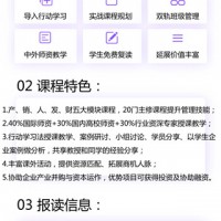 华中科技大学工商管理硕士MBA*课程研修班