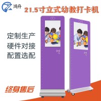 广州厂家直销幼儿园接送打卡机幼儿园信息管理系统*