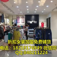 北京时尚品牌女装加盟