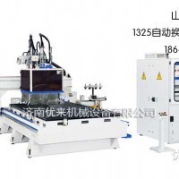 贵州省凯里市1325自动换刀加工中心，高端量身定制