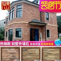 浙江文化石别墅外墙砖仿古砖外墙室外通体砖