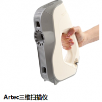 Artec手持式扫描仪