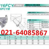 KITZ北泽过滤器_EN16FCY铸铁Y型过滤器