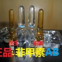 非甲素致人终生不举,非甲素提供价格