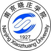 2020南京晓庄学院五年制专转本春季班预约报名，火爆进行中