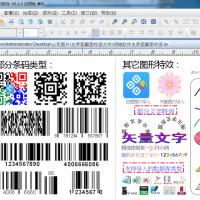 中琅数码打印机打印软件