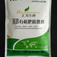 云南肥料发酵剂 汇邦生物发酵剂 大理粪便发酵剂