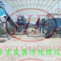 全国粪污处理设备优质厂家推荐山东宏发粪便有机肥设备