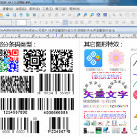中琅专业二维码标签制作打印工具