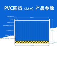 广东交通设施厂  PVC围挡2.5m  生产厂家