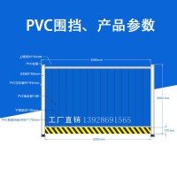 广东交通设施厂  PVC围挡2m  生产厂家
