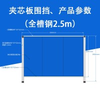广东交通设施厂  夹芯板围挡（全槽钢款）2.5m