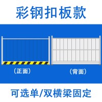广东交通设施厂  彩钢扣板围挡   生产厂家