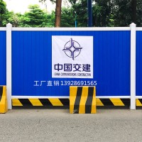 广东交通设施厂   PVC围挡（加厚板） 生产厂家