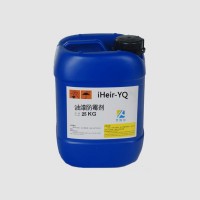 高端油漆防霉剂iHeir-YQ正版供应量大从优