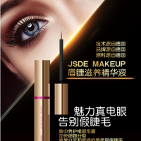 JSDE *KEUP®眉睫滋养精华液