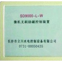 SD9000-L-W微机无刷励磁装置