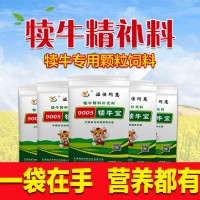 犊牛开口料犊牛颗粒料的配方介绍