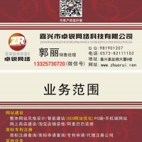 嘉兴网站建设|网站优化|嘉兴网页设计