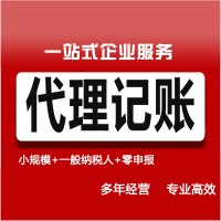 衡水*,记账报税,工商年检,税务代理-八戒财税