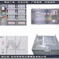 南网标准三相电表箱模具