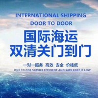 中国到新加坡海运双清到门服务