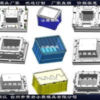 黄岩注射模具订制PE周转筐模具哪里有做注塑模具的厂家