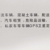 天津供应销售安装GPS定位厂家，车辆gps卫星定位系统
