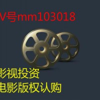 *近上映的电影、电影投资的骗局有哪些？电影怎么投资？