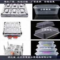 注塑模具供应塑料饭盒模具设计