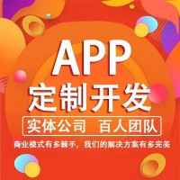 汽车服务APP定制开发