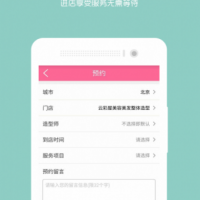 美容预约APP店务管理系统开发