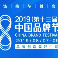 第十二届中国品牌节在京盛大举行，雪宝品牌获金谱奖、载誉凯旋！