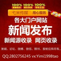 经济工业生活商业合作等各大类软文发布网站收录代发