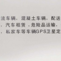 公司车GPS定位，天津安装集团-企业车gps定位监控管理系统