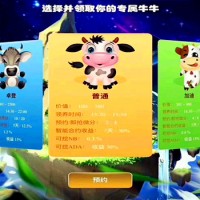 牛来了区块模式新宠物养殖app开发