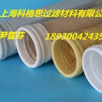 上海科格思长期供应各种材质*毡覆膜除尘器滤袋