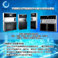 天津滨生源QH系列大型节能饮水机商用开水器纯水机