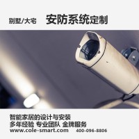 别墅大宅安防监控报警门禁系统设计与安装